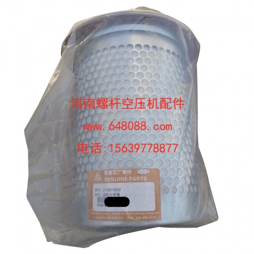 复盛螺杆空压机三滤配件 SA-15A SA-22A 71121311-46910 2605271110 2605271160油细分离器  油气分离器 油分芯 精细分离器 配件