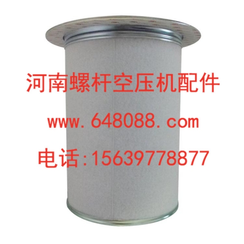 英格索兰空压机油气分离器MH90汽水分离器 油分 油细分离器 油分芯 英格索兰空气压缩机三滤 