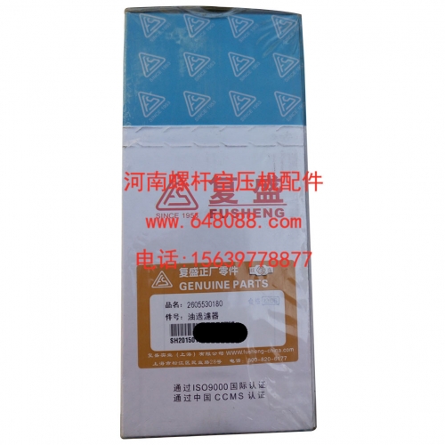 复盛螺杆空压机保养配件SA-160A/W SA-185A/W 2605530180 71121111-48120机油滤芯 油过滤器 机油滤清器 油滤