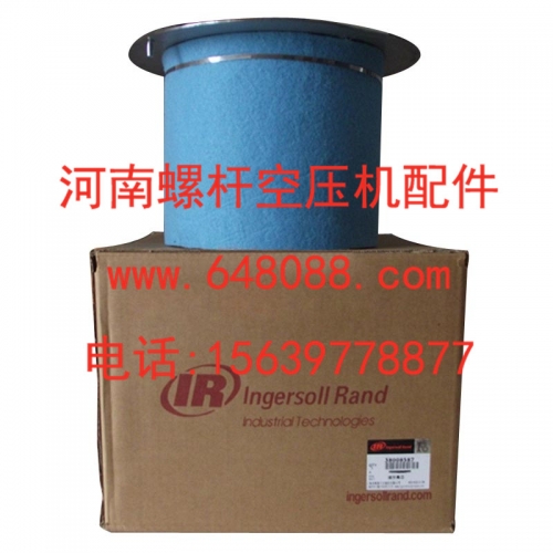 英格索兰空压机油气分离器V5油分芯 汽水分离器 油细分离器 油分 英格索兰空气压缩机三滤 